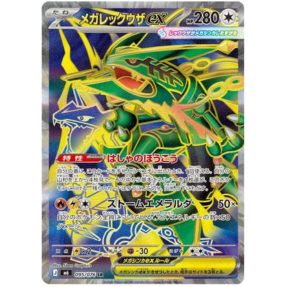 Japansk Pokemon Booster Box - Mega Storm Emeralda