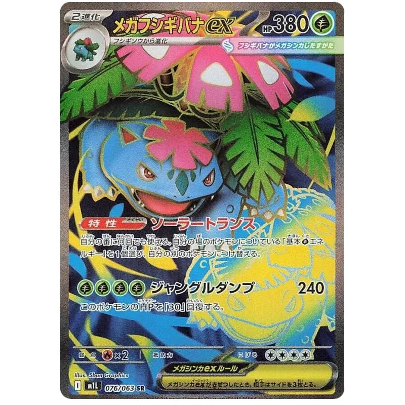 Japansk Pokemon Booster Pack - Mega Brave