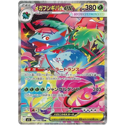 Japansk Pokemon Booster Pack - Mega Brave