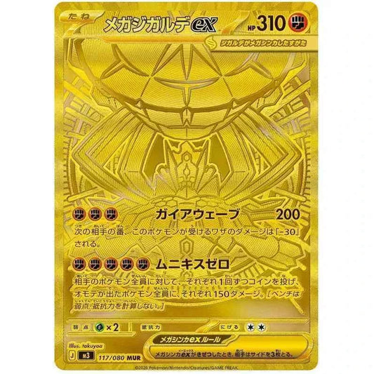 Japansk Pokemon Booster Pack  - Mega Munikis Zero