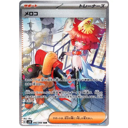 Japansk Pokemon Booster Box - Scarlet & Violet Ancient Roar