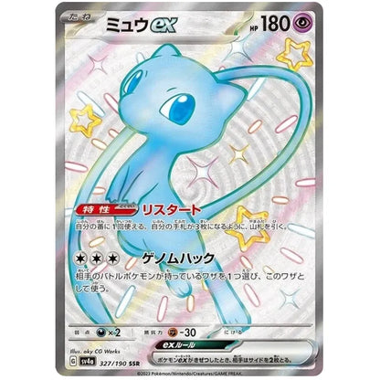 Japansk Pokemon Booster Box - Scarlet & Violet Shiny Treasure ex