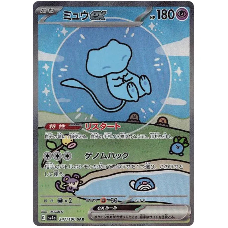 Japansk Pokemon Booster Box - Scarlet & Violet Shiny Treasure ex
