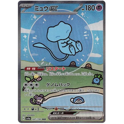 Japansk Pokemon Booster Box - Scarlet & Violet Shiny Treasure ex