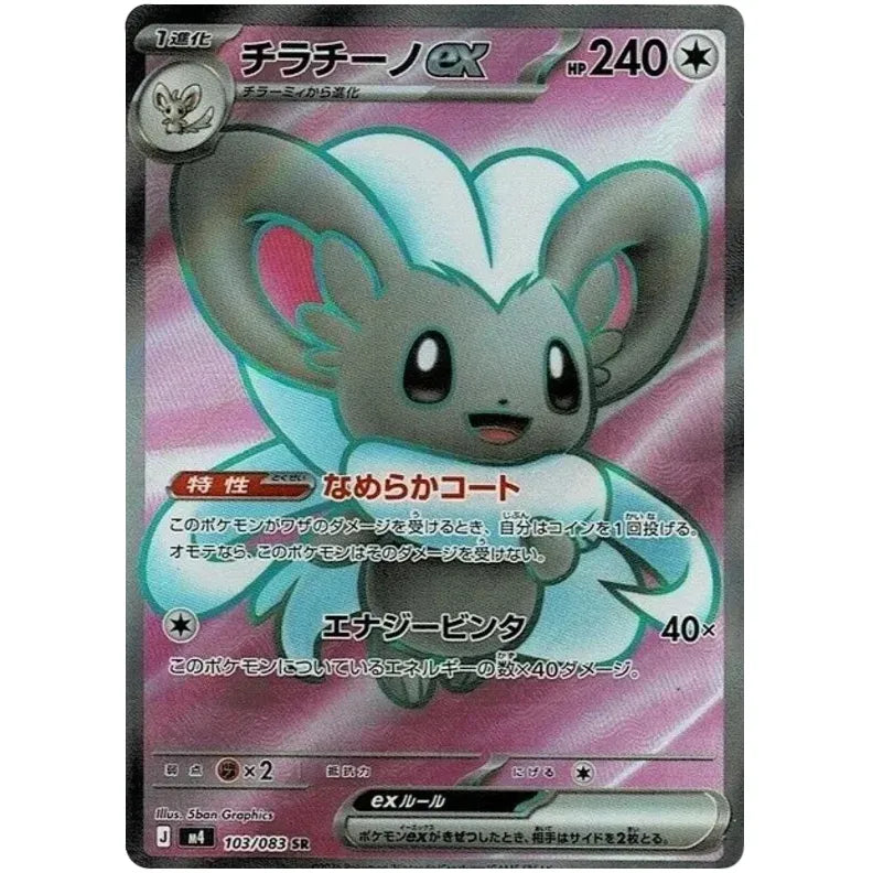 Japansk Pokemon Booster Box - Mega Ninja Spinner