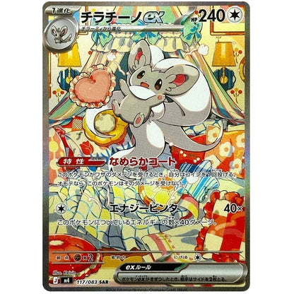 Japansk Pokemon Booster Box - Mega Ninja Spinner