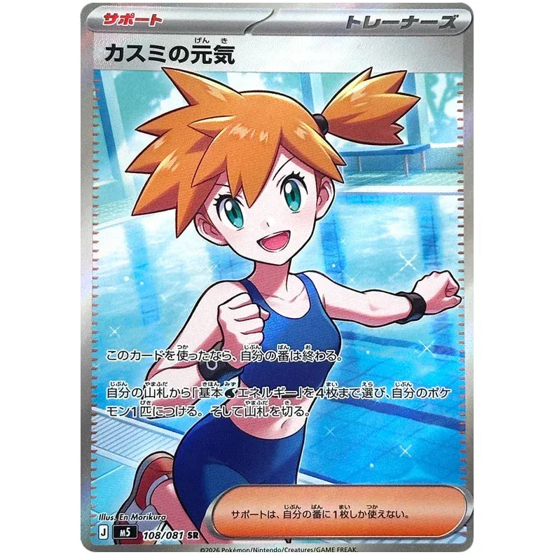 Japansk Pokemon Booster Box - Mega Abyss Eye