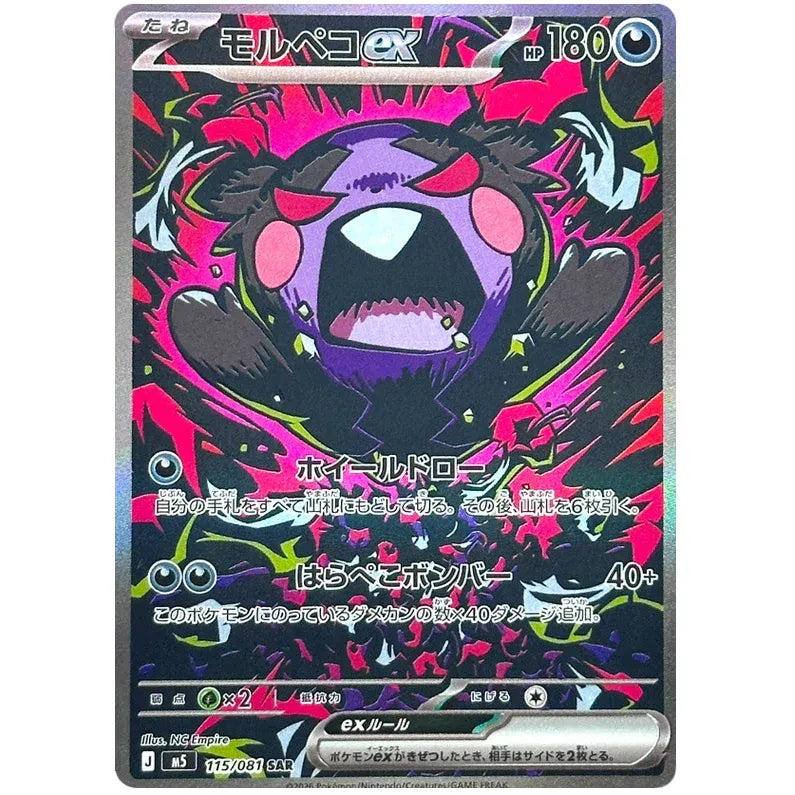 Japansk Pokemon Booster Box - Mega Abyss Eye