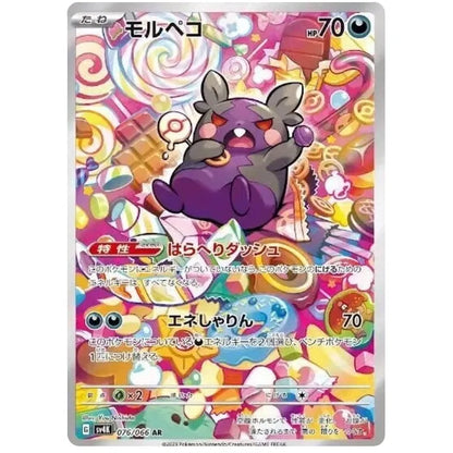 Japansk Pokemon Booster Box - Scarlet & Violet Ancient Roar