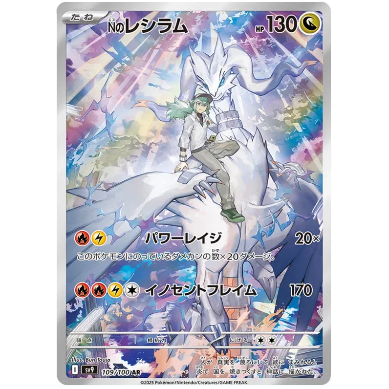 Japansk Pokemon Booster Box - Scarlet & Violet Battle Partners