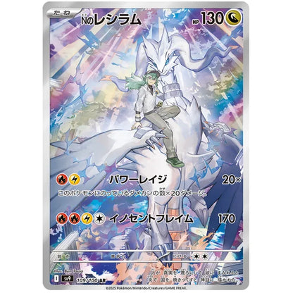 Japansk Pokemon Booster Box - Scarlet & Violet Battle Partners