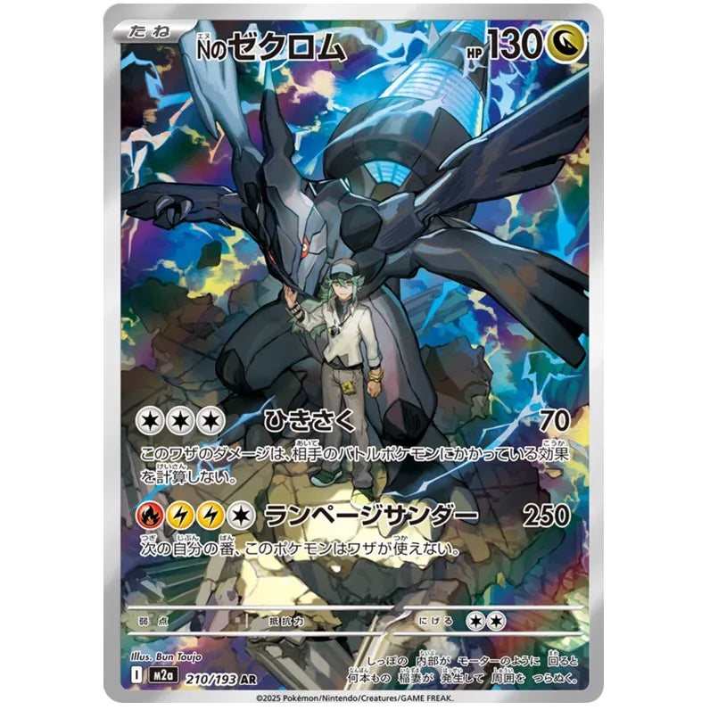 Japansk Pokemon Booster Pack High Class - Mega Dream ex