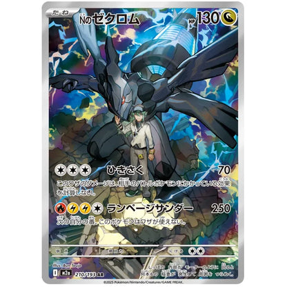 Japansk Pokemon Booster Pack High Class - Mega Dream ex