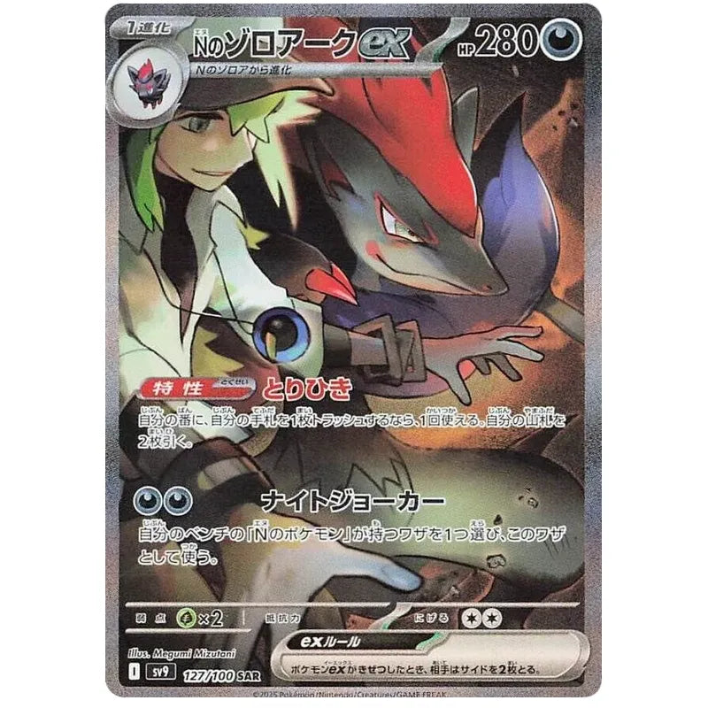 Japansk Pokemon Booster Box - Scarlet & Violet Battle Partners