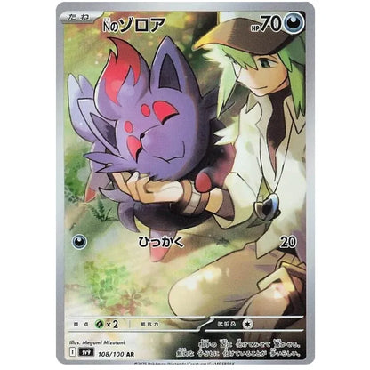 Japansk Pokemon Booster Box - Scarlet & Violet Battle Partners