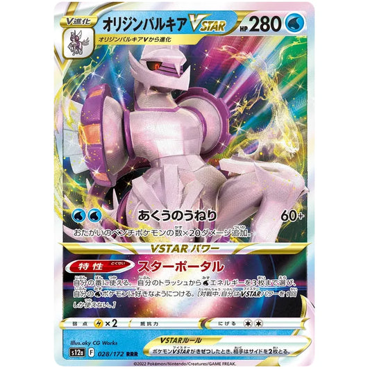Origin Forme Palkia VSTAR (28/172) - Pokedexet