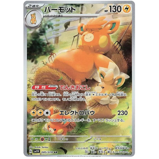 Pawmot Art Rare (85/78) - Pokedexet