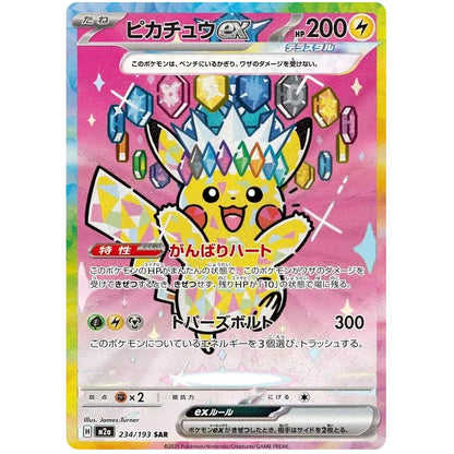 Japansk Pokemon Booster Pack High Class - Mega Dream ex
