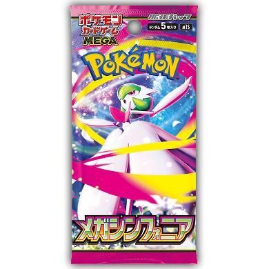 Japansk Pokemon Booster Pack - Mega Symphonia - Pokedexet