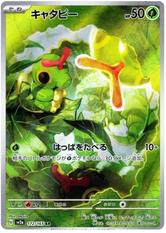 Pokemon Scarlet & Violet 151 Caterpie Art Rare (172/165)