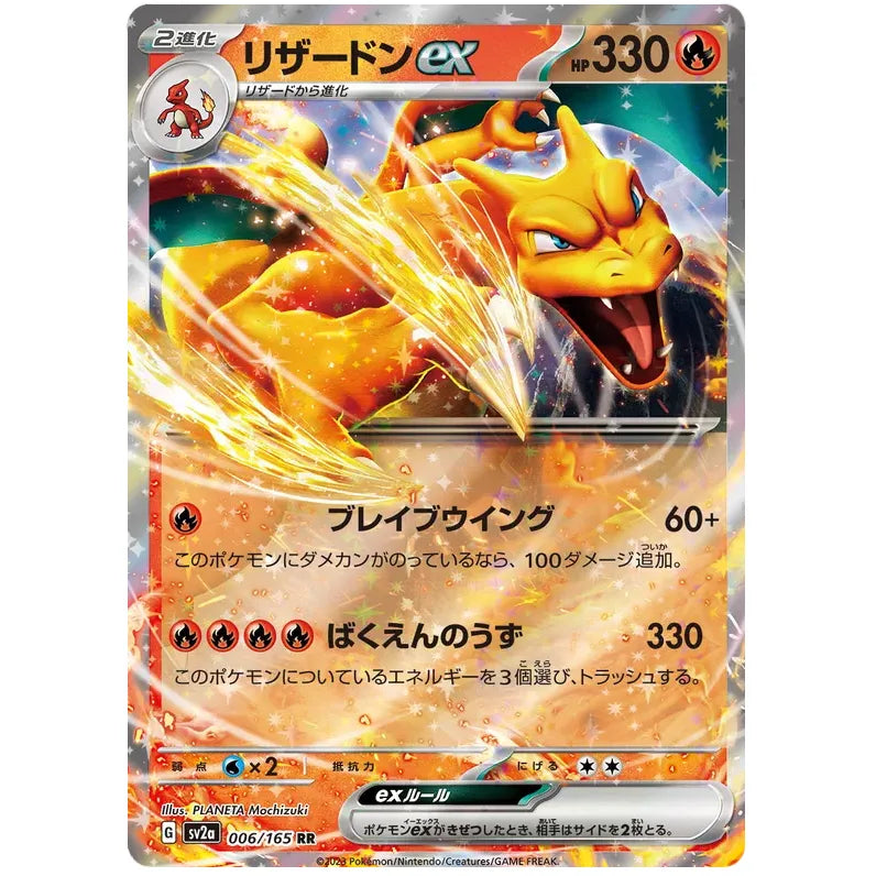 Japansk Pokemon kort - Scarlet & Violet 151 - Charizard ex (6/165) - Pokedexet