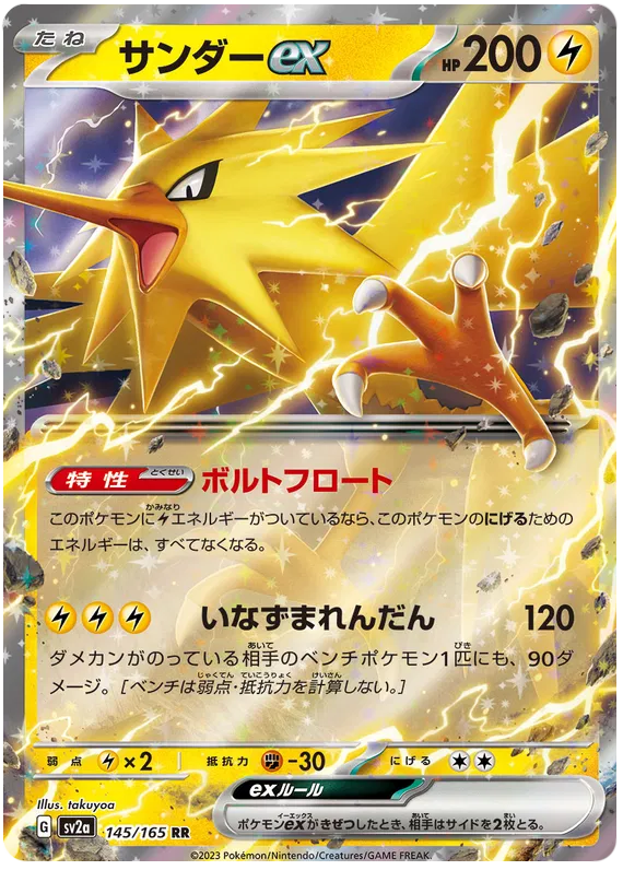 Pokemon Scarlet & Violet 151 Zapdos ex (145/165)