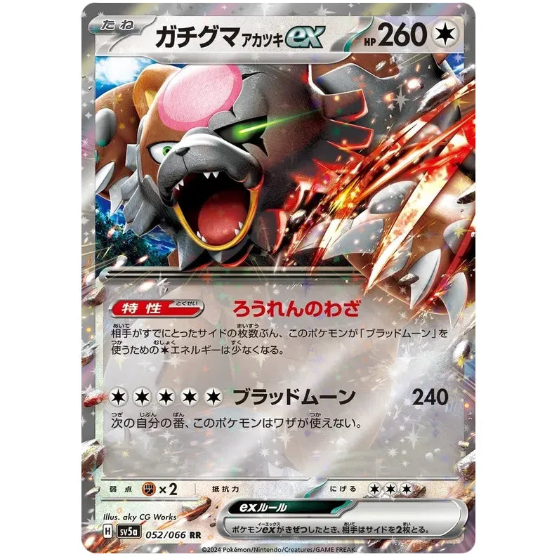 Japansk Pokemon kort - Scarlet & Violet Crimson Haze - Bloodmoon Ursaluna ex (52/66) - Pokedexet