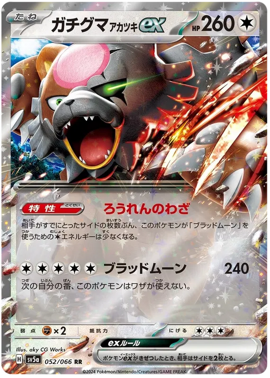 Japansk Pokemon kort - Scarlet & Violet Crimson Haze - Bloodmoon Ursaluna ex (52/66) - Pokedexet