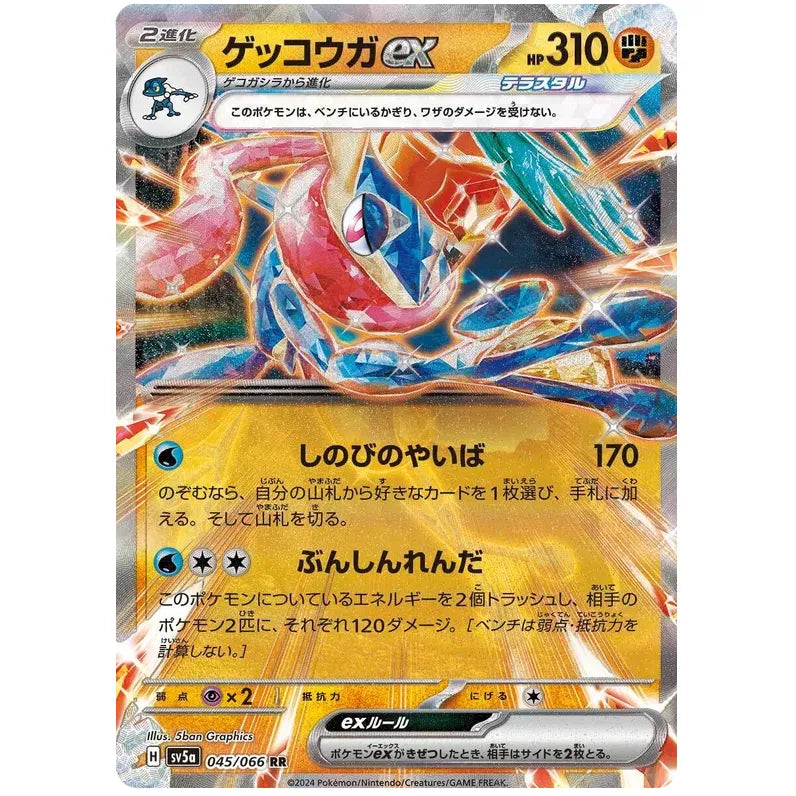 Japansk Pokemon kort - Scarlet & Violet Crimson Haze - Greninja ex (45/66) - Pokedexet