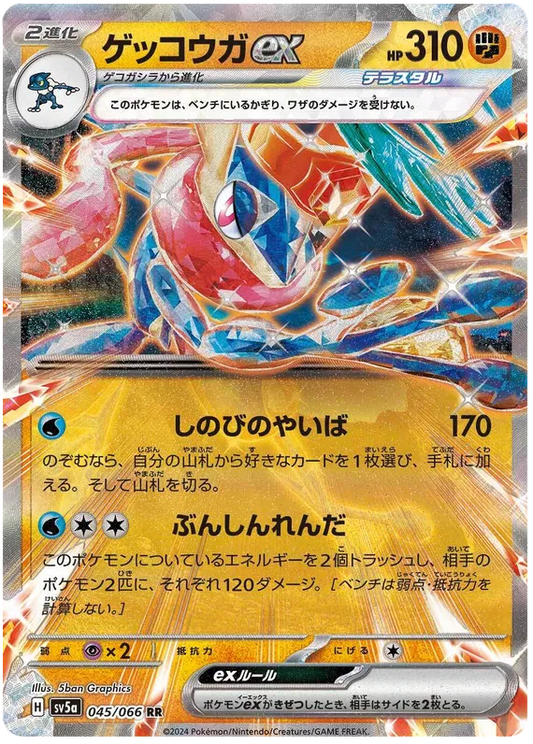 Japansk Pokemon kort - Scarlet & Violet Crimson Haze - Greninja ex (45/66) - Pokedexet