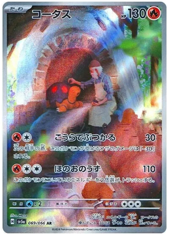 Japansk Pokemon kort - Scarlet & Violet Crimson Haze - Torkoal Art Rare (69/66) - Pokedexet