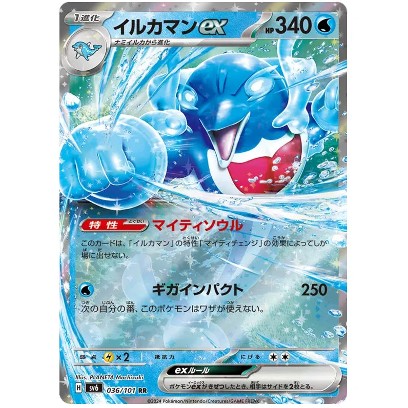 Japansk Pokemon kort - Scarlet & Violet Mask of Change - Palafin ex (36/101) - Pokedexet