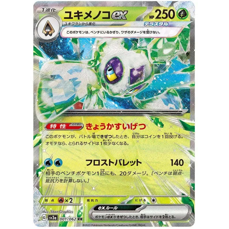 Japansk Pokemon kort - Scarlet & Violet Raging Surf - Froslass ex (1/62) - Pokedexet