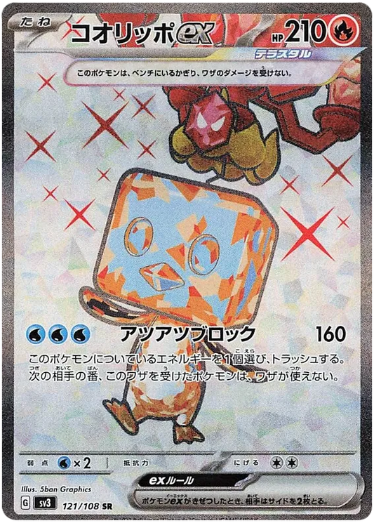 Pokemon Scarlet & Violet Ruler of the Black Flame Eiscue ex Full Art (121/108)