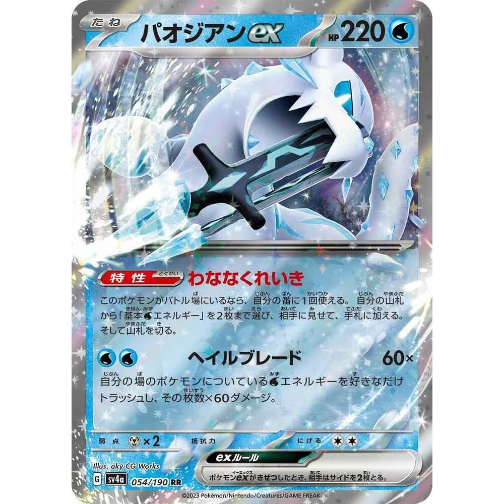 Japansk Pokemon kort - Scarlet & Violet Shiny Treasure ex - Chien-Pao ex (54/190) - Pokedexet