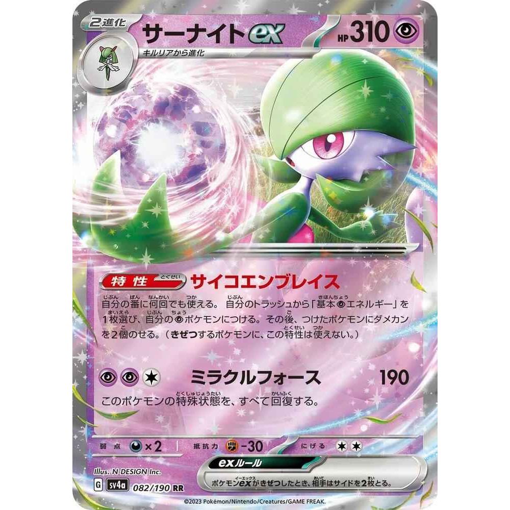 Japansk Pokemon kort - Scarlet & Violet Shiny Treasure ex - Gardevoir ex (82/190) - Pokedexet