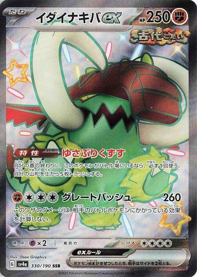 Japansk Pokemon kort - Scarlet & Violet Shiny Treasure ex - Great Tusk ex Shiny Secret Rare (330/190) - Pokedexet