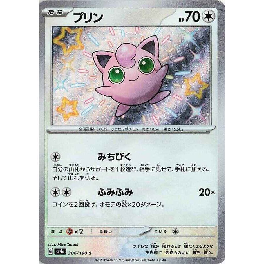 Japansk Pokemon kort - Scarlet & Violet Shiny Treasure ex - Jigglypuff Shiny (306/190) - Pokedexet