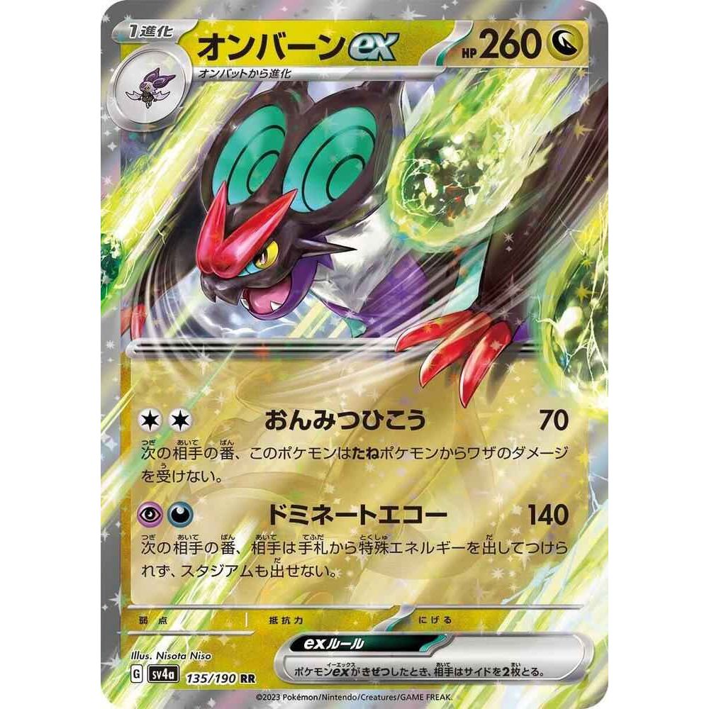 Japansk Pokemon kort - Scarlet & Violet Shiny Treasure ex - Noivern ex (135/190) - Pokedexet