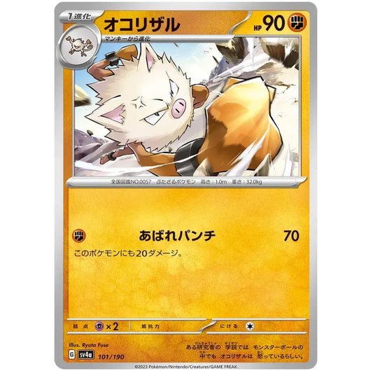Japansk Pokemon kort - Scarlet & Violet Shiny Treasure ex - Primeape Reverse Holofoil (101/190) - Pokedexet