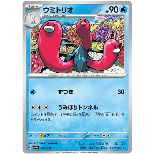 Japansk Pokemon kort - Scarlet & Violet Shiny Treasure ex - Wugtrio Reverse Holofoil (45/190) - Pokedexet