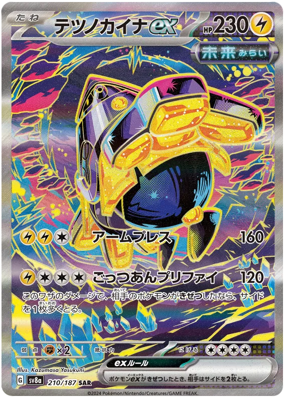 Japansk Pokemon kort - Scarlet & Violet Terastal Festival ex - Iron Hands ex Special Art Rare (210/187) - Pokedexet