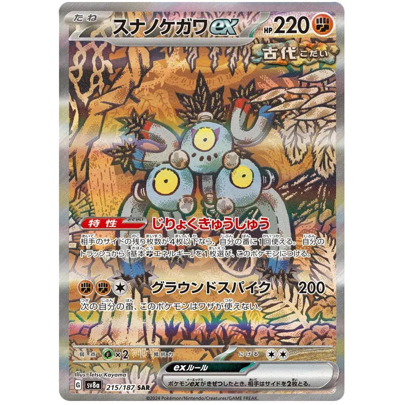 Japansk Pokemon kort - Scarlet & Violet Terastal Festival ex - Sandy Shocks ex Special Art Rare (215/187) - Pokedexet