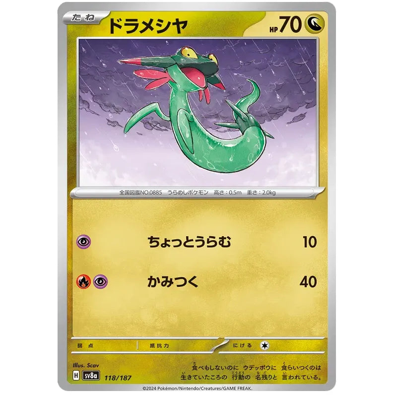 Japansk Pokemon kort - Scarlet & Violet Terastal Festival ex - Dreepy Master Ball (118/187) - Pokedexet