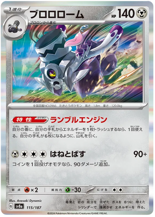 Japansk Pokemon kort - Scarlet & Violet Terastal Festival ex - Revavroom Poke Ball (115/187) - Pokedexet