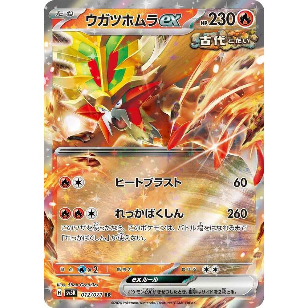 Japansk Pokemon kort - Scarlet & Violet Wild Force - Gouging Fire ex (12/71) - Pokedexet