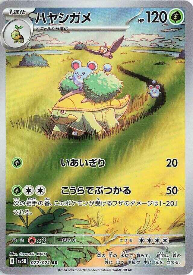 Japansk Pokemon kort - Scarlet & Violet Wild Force - Grotle Art Rare (72/71) - Pokedexet