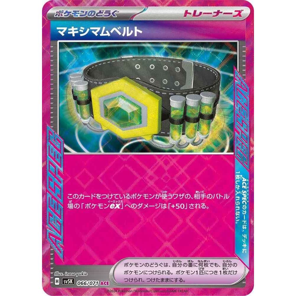 Japansk Pokemon kort - Scarlet & Violet Wild Force - Maximum Belt (66/71) - Pokedexet