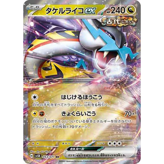 Japansk Pokemon kort - Scarlet & Violet Wild Force - Raging Bolt ex (53/71) - Pokedexet