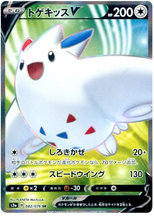 Pokemon Sword & Shield Legendary Pulse Togekiss V Full Art (82/76)
